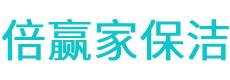 广水市保洁公司